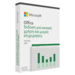 MICROSOFT Office Home and Business 2024 Greek EuroZone Medialess P8